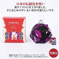 【Sayaka紗彌佳】口金包 日本開運福氣可愛招財貓造型零錢包 ─黑紫色