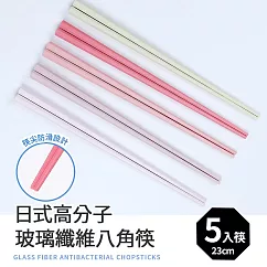 日式高分子玻璃纖維八角筷5雙入 粉色