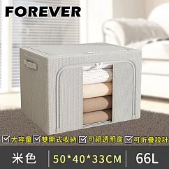 【日本FOREVER】雙開式棉被收納箱/大容量透明窗衣物儲存箱66L─50*40*33CM ─灰色