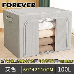 【日本FOREVER】雙開式棉被收納箱/大容量透明窗衣物儲存箱100L─60*42*40CM ─灰色