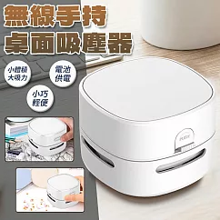 【EZlife】新款無線手持迷你吸塵器