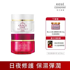 【KOSE 極上活妍】特濃彈力修護日夜精華保濕組100g(日霜+晚霜/防曬/撫紋/緊緻/修護/保濕)