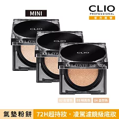 CLIO珂莉奧 Zoom In超持妝柔霧氣墊粉餅袖珍版 SPF 50+, PA+++ 03明亮色