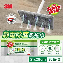 3M 百利 靜電除塵乾拖巾─30張