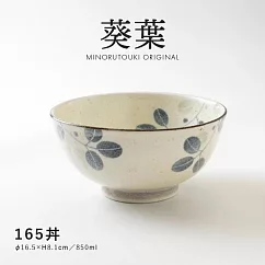 【日本Minoru】葵葉 陶瓷丼飯碗850ml