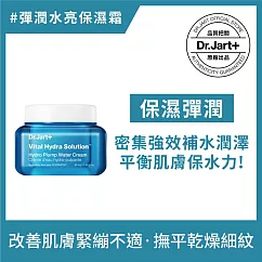 Dr.Jart+極潤水彈清爽保濕精華霜50ml