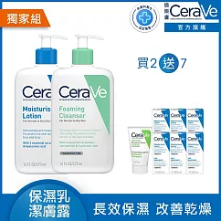 【CeraVe適樂膚】長效清爽保濕乳 473ml+溫和泡沫潔膚露 473ml 獨家特談組(清爽保濕/泡沫質地)