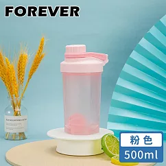 【日本FOREVER】經典款搖搖杯/高蛋白杯/運動水壺500ml ─粉色