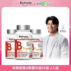 陳傑憲代言【Richvita利捷維】有酵維生素 超級B群X3(效期2026/1/24)