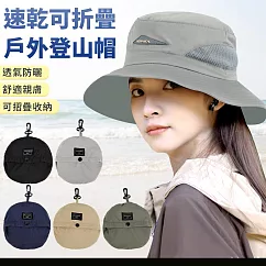 【EZlife】薄款速乾折疊戶外登山帽 迷霧灰