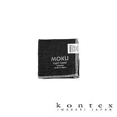 【日本愛媛 KONTEX】MOKU超速乾輕薄吸水小方巾 (木炭灰) | 鈴木太太公司貨