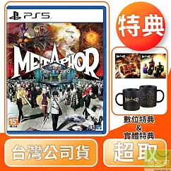 預購 10/11發售 PS5 暗喻幻想：ReFantazio 中文版 台灣公司貨