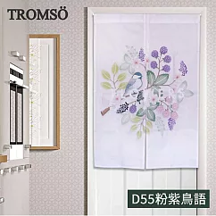 TROMSO厚白棉麻風尚門簾 D55粉紫鳥語