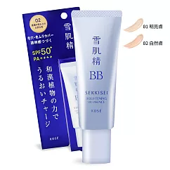 KOSE 高絲 雪肌精 水感BB裸粧蜜 SPF50+/PA++++(30g)─多色可選─百貨公司貨 #02