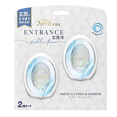 【P&G】Febreze玄關用消臭劑 7ml*2入 亞麻&茉莉花