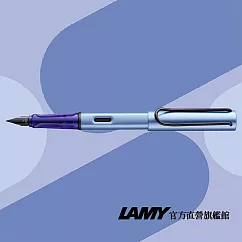 LAMY 鋼筆 / AL─STAR 恆星系列 限量 筆尖─F ─ AQUATIC 冰霜藍