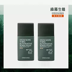 【綠藤生機 greenvines 】第三選擇防曬2件組(自然潤色30ml)