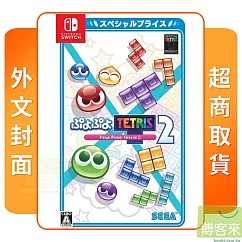 NS 任天堂 Switch 魔法氣泡 特趣思 俄羅斯方塊 2 外文封面 中文版