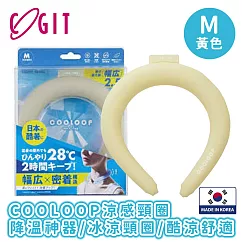 【日本COGIT】COOLOOP涼感頸圈/降溫神器/冰涼頸圈/酷涼舒適─M ─黃色