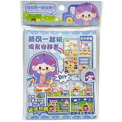 樂彩森林 萌可一起玩場景安靜書─ 去郊遊篇