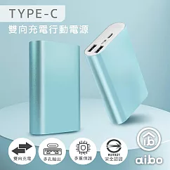 aibo Type─C 雙向充電行動電源 藍色