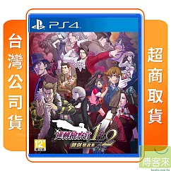 PS4 逆轉檢察官 1&2 御劍精選集 中文版 台灣公司貨