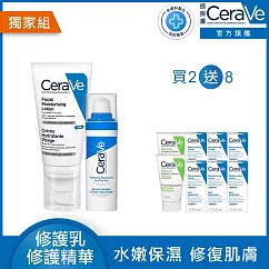 【CeraVe適樂膚】全效水光B5玻尿酸修護精華 30ml+全效超級修護乳 52ml 獨家特談組(保濕鎖水/保濕修復)