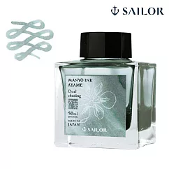 【日本寫樂SAILOR】MANYO INK 50ML/ AYAME