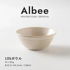 【日本Minoru】Albee窯十草 陶瓷小缽碗160ml ‧ 杏白