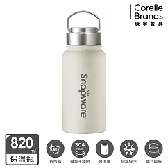 【美國康寧】Snapware 鋅light輕瓷超真空手提保溫杯820ml─ 杏