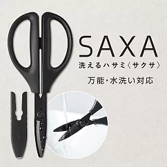 KOKUYO SAXA可水洗剪刀(多用途)─黑