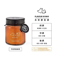 FLAVOUR 寵物友善系列/香氛蠟燭150g/ PET─木質麝香