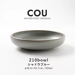 【日本Minoru】Cou素窯 陶瓷深盤20cm ‧ 霧藍