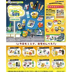 RE─MENT ぷちサンプル系列 在便利商店小酌 _全套8款