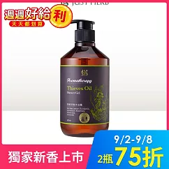 【JustHerb香草集 】四賊茶樹沐浴露500ML