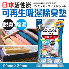 日本活性炭可再生吸濕除臭墊