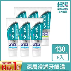 日本獅王 細潔浸透護齦EX牙膏6入組