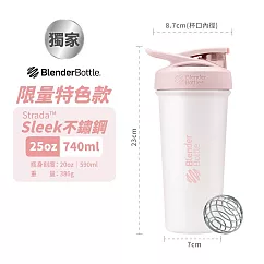 【Blender Bottle】卓越搖搖杯〈Sleek不鏽鋼〉25oz『美國官方授權』 山櫻粉