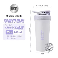 【Blender Bottle】卓越搖搖杯〈Sleek不鏽鋼〉25oz『美國官方授權』 紫色蒲公英