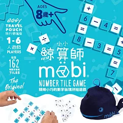 2Plus灣加遊戲|mobi小小鯨算師 桌上遊戲