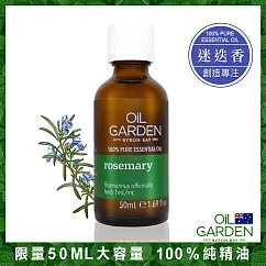 OiL GARDEN澳悠園100%單方純精油50ml─迷迭香