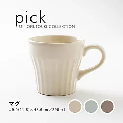 【minoru陶器】Pick素釉 陶瓷馬克杯290ml ‧ 杏