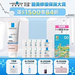 【理膚寶水】全護清透亮顏防曬隔離乳UVA PRO 50ml 超值限定組(瑰蜜霜)