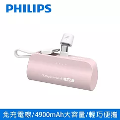 PHILIPS 飛利浦 4900mAh 口袋行動電源 Type─C款 DLP2550 粉色