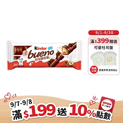 【Kinder 健達】繽紛樂─ 原味牛奶巧克力