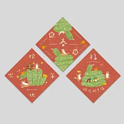 【 Hello Studio你好工作室 】狐吉與小蛇新年春聯三入組