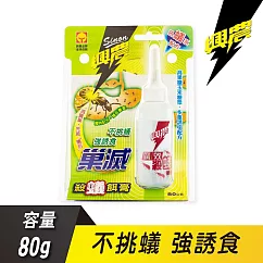 【興農】滅蟻巢殺蟻餌膏80g(廣效滅蟻巢/除螞蟻)