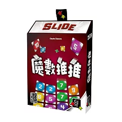 2Plus灣加遊戲|魔數推推 桌上遊戲