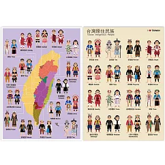 我愛台灣明信片●台灣原住民族(2張組)