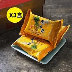 【小潘】鳳凰酥12入*3盒